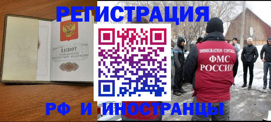 прописка 2025 в Нижнекамске