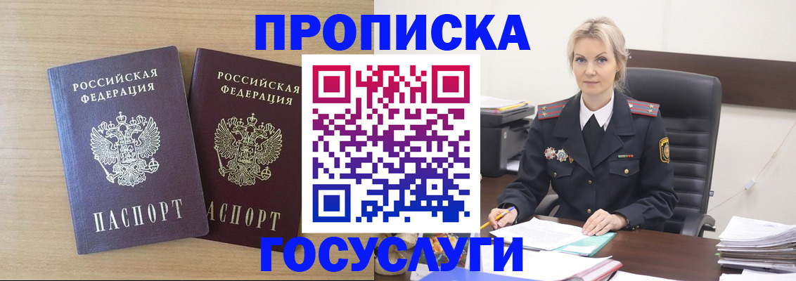 прописка законно в Нижнекамске