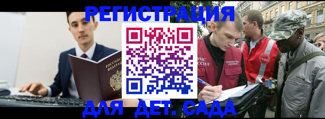 прописка штамп в Нижнекамске