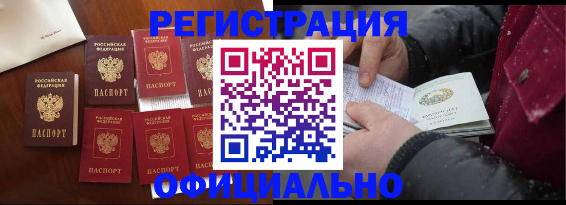 миграционный учет в Нижнекамске