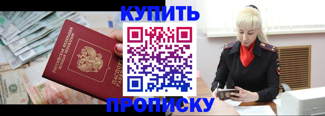 прописка ребенка в Нижнекамске