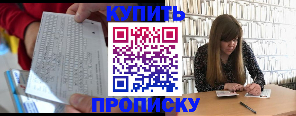 пропишу в квартире в Нижнекамске